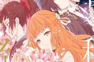 Shunkashuutou Daikousha: Haru no Mai